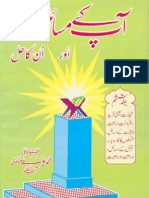 Aap K Masail Aur On Ka Hal - Jild 6 - by Maulana Yousaf Ludhyanvi Shaheed [RTA]