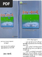 Download  by Myanmar Treasures SN117873248 doc pdf