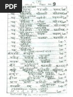 Sanskrit Textbook