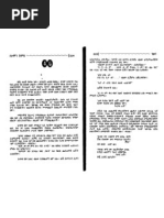 O Ethiopian | PDF