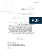 12-12-27 Zernik v Governor of the Bank of Israel Stanley Fischer (HCJ 7650/12) in the Supreme Court of the State of Israel – Dr Zernik's rejection of December 20, 2012 "Chief Clerk" Sarah Lifschitz response in re