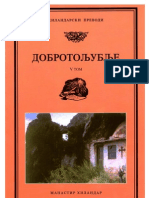 ДОБРОТОЉУБЉЕ ТОМ 5 PDF