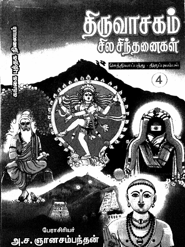 thiruvasagam pdf book free download