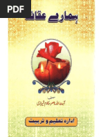 Download Shia Aqaid by Ayatullah Makarim Sherazi  Tijani Samavi by The Realist SN118221206 doc pdf