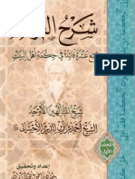Ahsa'i - Sharh Al Fawa'id 1