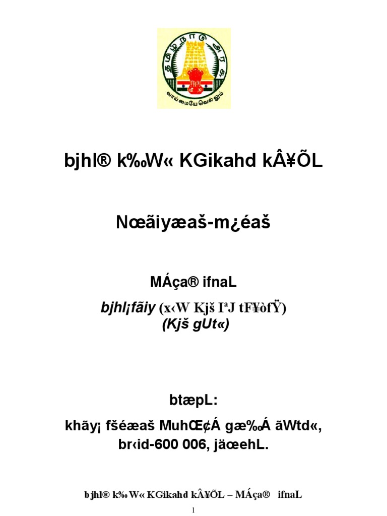 Pry Science | PDF