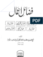 Fazail-e-Amaal (Urdu: فضائلِ اعمال‎)