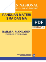 5808571-06-Bahasa-BhsMandarin-20062007