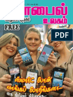 Mobile Ulagam December 2012