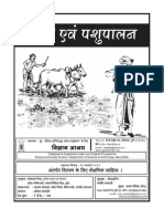 Hindi book  of  agriculture and animal husbandry