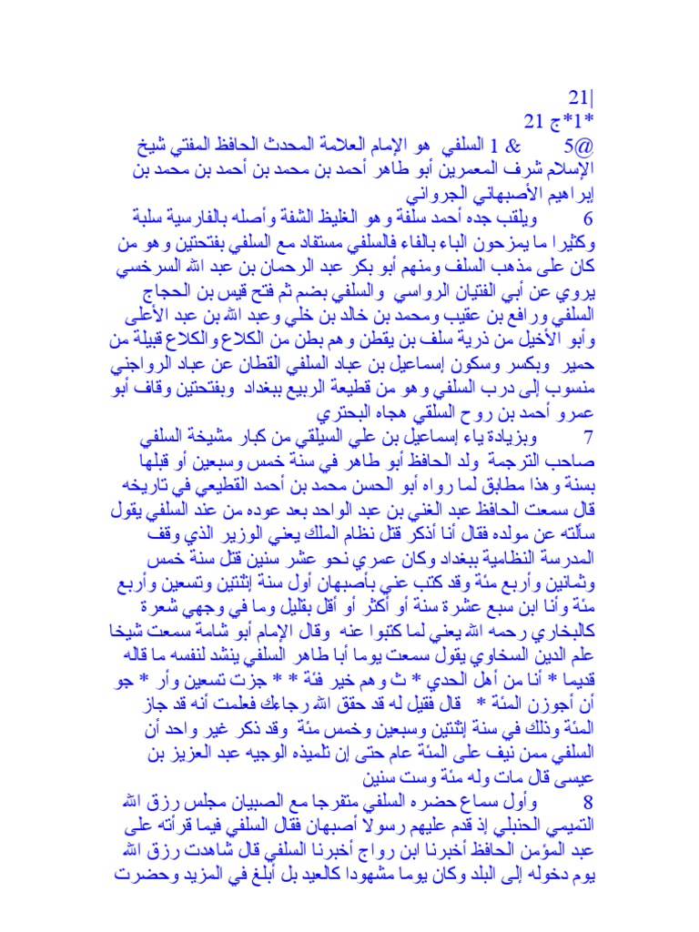 سير أعلام النبلاء21 Pdf