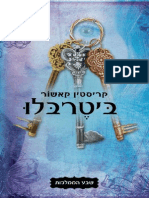 ביטרבלו / קריסטין קאשור