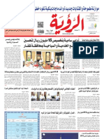 Alroya Newspaper 01-01-2013