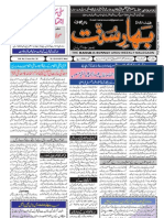 BAHAR-E-SUNNAT 02-01-2013