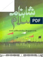 Shahnama e Islam by Hafeez Jalandhari 3 of 4