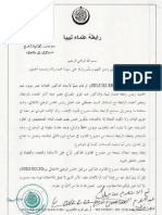League of Libyan Ulema Document on the Dar Al Iftaa Decree 23rd February 2012