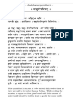 Chakshu Upanishad (Sanskrit)