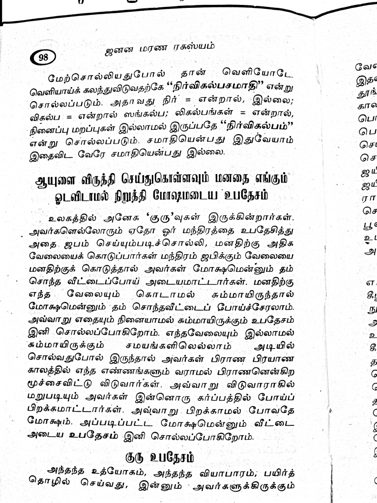 Cuddapah Sri Paramahamsa Sachidananda Yogeeswarar