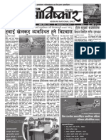 Abiskar National Daily Y1 N303
