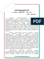 പട്ടാളക്കാരന്‍.pdf