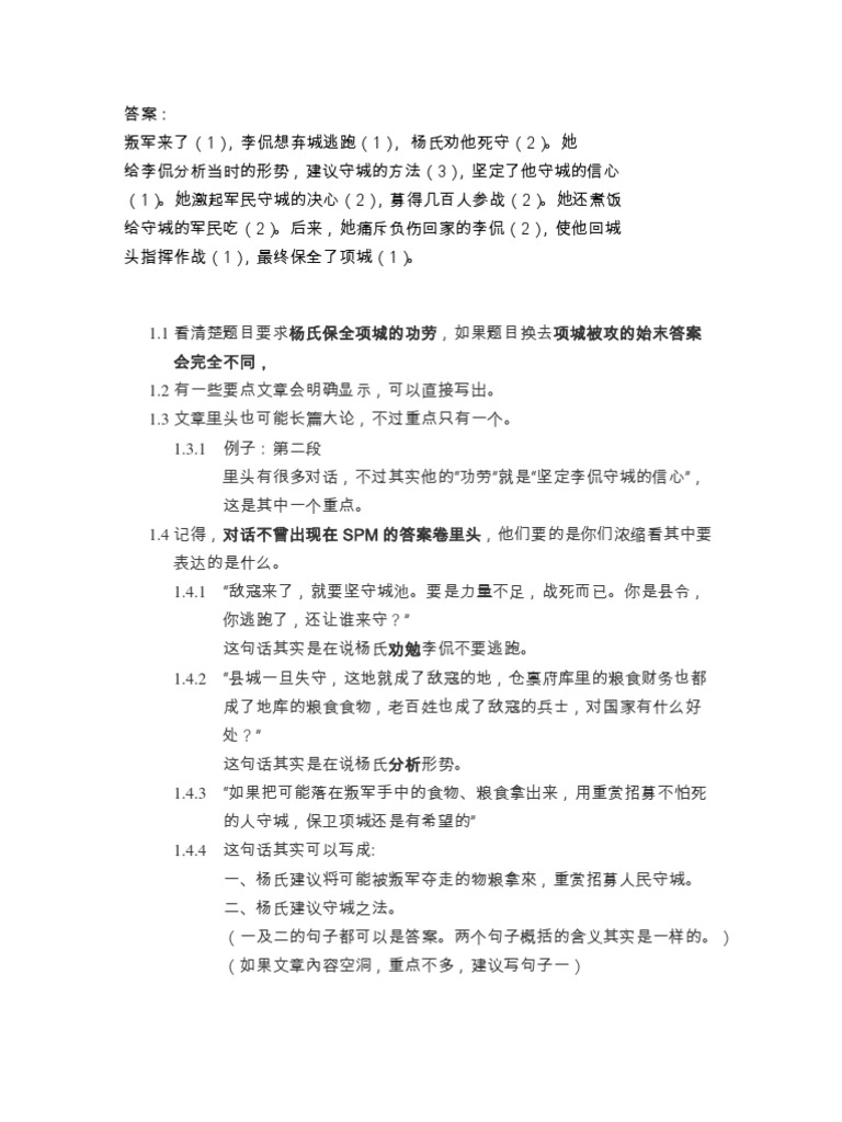 SPM概述 | PDF