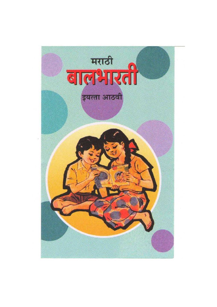 Marathi book