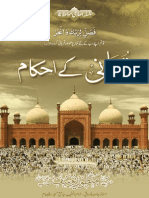 Qurbani K Ahkam by Maulana Manzoor Yousuf