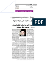 Alraii، جريدة الراي الكويتية