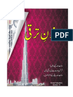 Kamyaabi ke Islami Usool (Urdu)