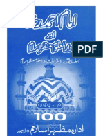 Ala'Hazrat Imam Ahmed Raza Aur Darul-Uloom Manzar-E-Islam (Ahle'Sunnat Network)