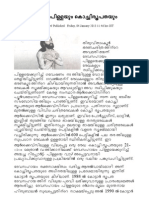Article on Devasahayam Pillaiyum Kochi Roopathayum - Swapna Patronis Published in Sunday SHALOM - 0n 4th January, 2013