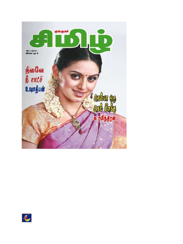 Tamil Novel