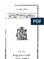 పూర్వ కాలామృతము:Purva Kala AmrutAm