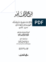 Taftazani - Sharh Al Maqasid 2