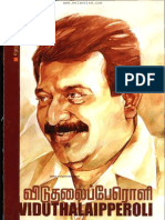 History of ltte leader V Prabakaran-விடுதலைப்பேரொளி