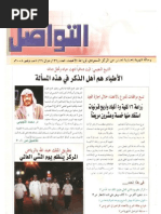 Daleel Annahar