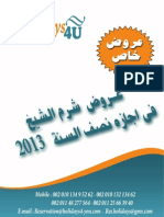 شرم الشيخ فنادق 3 نجوم PDF
