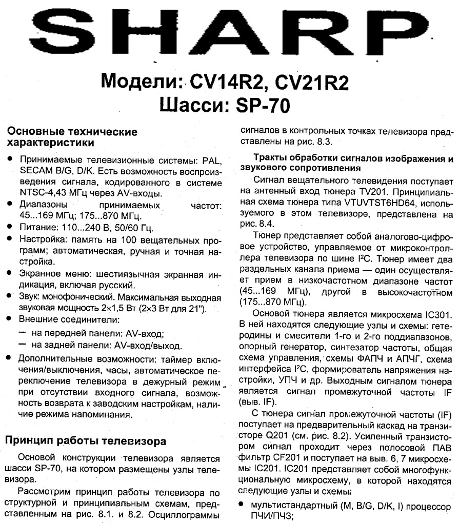 Sharp CV-14R2 CV-21R2 SP-70 Service Manual | PDF