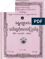 DhammaByuhar Abhidhamma 1stlevel Notes