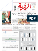 Alroya Newspaper 08-01-2013