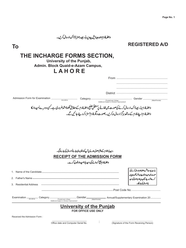 Punjab University Admission Form Guide | PDF