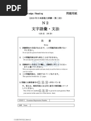 過去問題集 JLPT N2日本語能力試験 29回分 【2010年〜2024年l 過去問題集 JLPT N2日本語能力試験 29回分 【2010年〜2024年l