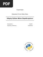 Download python tutorial in greek by Vasiliki Velona SN119609626 doc pdf