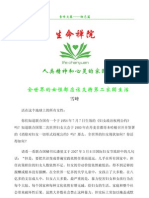 全世界的女性都应该支持第二家园生活