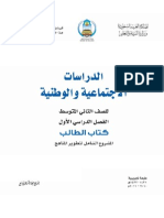 دراسات اجتماعية ف1