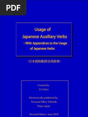 Usage Of Japanese Auxiliary Vbs Part Of Speech Japanese Language