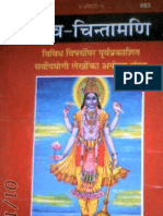 Tattva Chintamani (a Large Collection of Essay at Hindu Religion) - Jaydayal Goyandka-Sethji ,Gita Press Gorakhpur