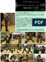 1004_osakaseminar