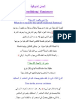 الجمل الشرطية PDF