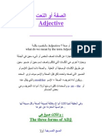 الصفة أو النعت PDF